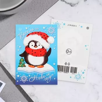 Открытка-шильдик "Весёлого Нового Года!" пингвин, 6х8,5 см