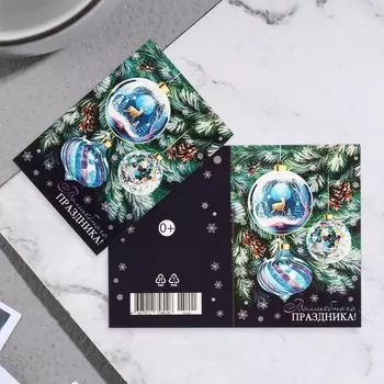 Открытка-шильдик новогодняя «Волшебного праздника!», 11.5 х 8.5 см