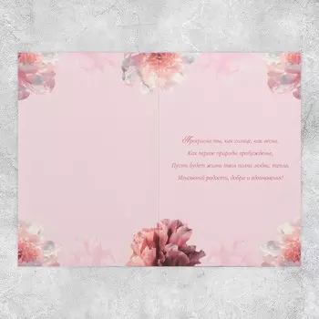 Открытка «Сияй», бабочка, тиснение, 18 х 12 см