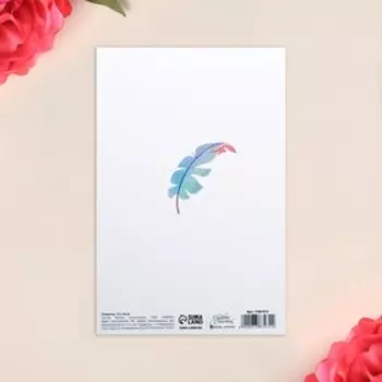 Открытка «Сияй», глиттер, 12 × 18 см