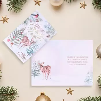 Открытка «Сказочного Нового Года!» тиснение, 18 х 12 см