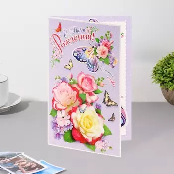 Открытка сложно-техническая "С Днем Рождения!" глиттер, букет роз, сиреневый фон, А5