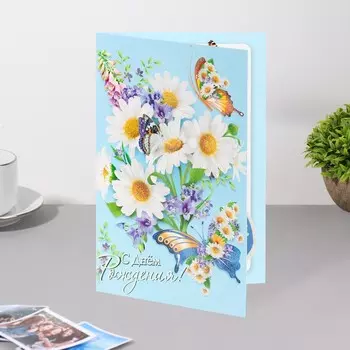 Открытка сложно-техническая "С Днем Рождения!" глиттер, ромашки, бабочки, голубой фон, А5