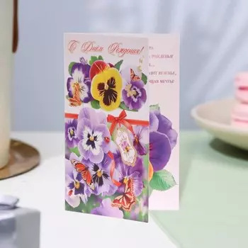 Открытка «С Днём Рождения!», тиснение, А5