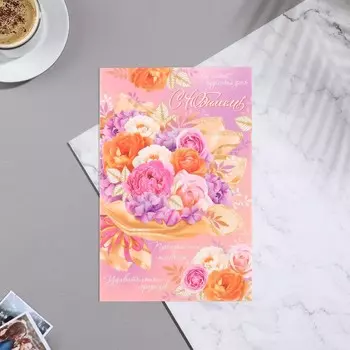 Открытка сложнотехническая "С Юбилеем!" букет, розы, розовый фон, 12,5х19,4 см