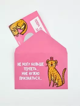 Конверт со скретч-наклейкой и открыткой «Признание», 10 х 15 см