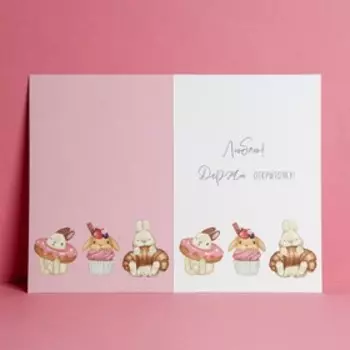 Открытка «Солнышко», глиттер, 12 18 см