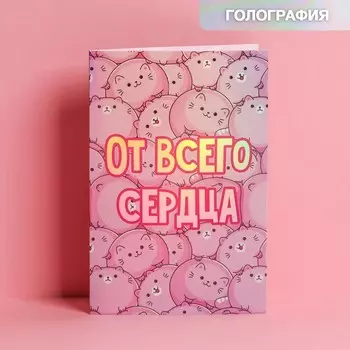 Открытка «Спешу поздравить», голография, 12 × 18 см