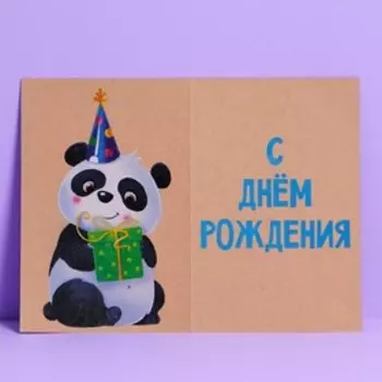 Открытка «Спешу поздравить», крафт, 12 × 18 см