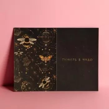 Открытка средняя «Чудеса», шмель, 12 × 18 см