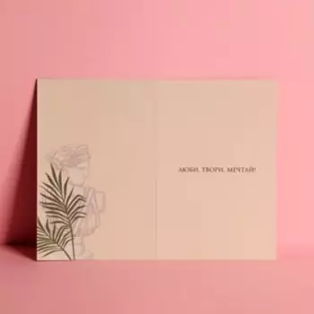 Открытка средняя «Девушка», 12 × 18 см