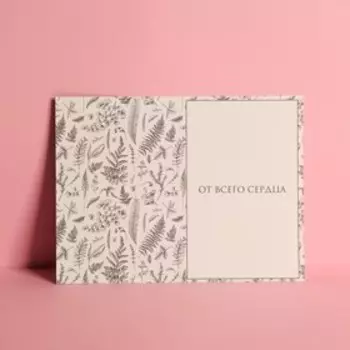 Открытка средняя «Для тебя», цветы, 12 18 см