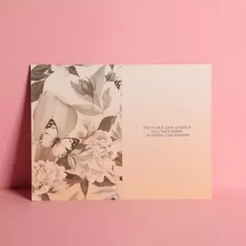 Открытка средняя Happy Birthday, бабочки, 12 × 18 см