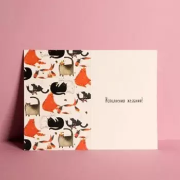 Открытка средняя «Компания», коты, 12 18 см