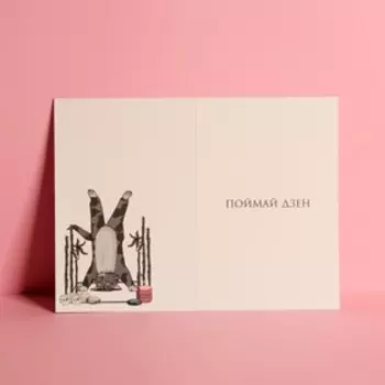 Открытка средняя «Котик», 12 × 18 см