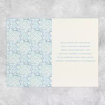 Открытка средняя «Мечты сбудутся», 12 х 18 см