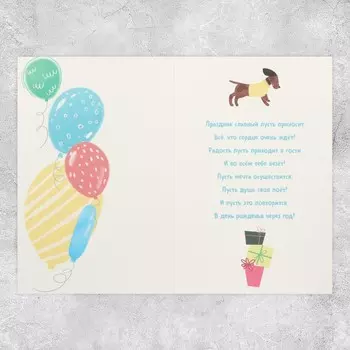 Открытка средняя «Поздравляю», 12 х 18 см