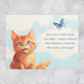 Открытка средняя «Праздник», 12 х 18 см