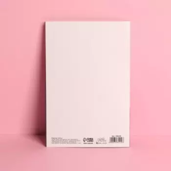 Открытка средняя «Только для тебя», 12 × 18 см