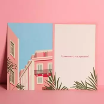 Открытка средняя «Трамвай», 12 × 18 см