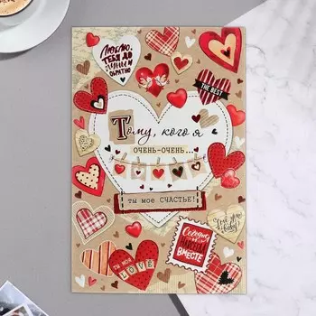 Открытка "Тому, кого я очень-очень..." тиснение, конгрев, гирлянда 25,1 x 19,4 см