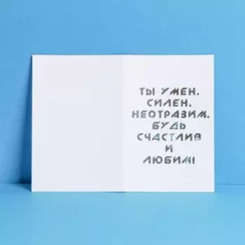 Открытка «Тому, кто может все», голография, 12 × 18 см