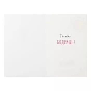 Открытка "Ты как кофе" объемная деталь, кофе, бирюзовый фон, 10,5х15,6 см