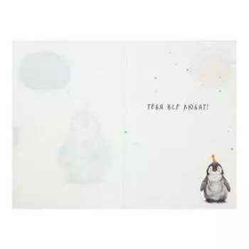 Открытка "Ты как Новый год" пингвин, гирлянды