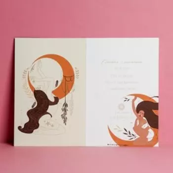 Открытка «Ты совершенна», тиснение, 12 18 см