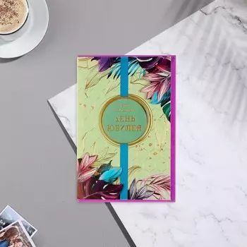 Открытка "В этот особенный День Юбилея!" зелёный фон, цветы