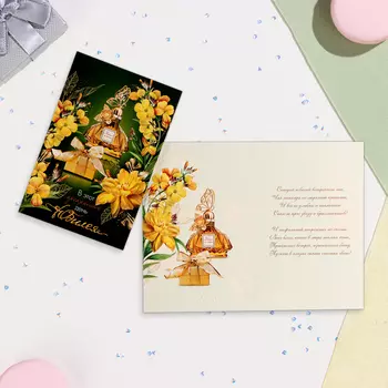 Открытка "В этот прекрасный День Юбилея!" конгрев, тиснение, жёлтые цветы, 12,5х19, 1022144