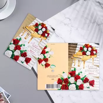 Открытка "В этот прекрасный Юбилей!" конгрев, тиснение, розы,19,4х12,5 см