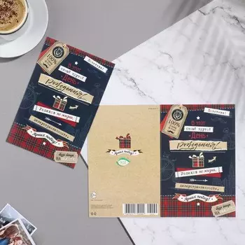 Открытка "В этот самый крутой День Рождения!" часы, клетка, синий фон, 12,5х19,4 см