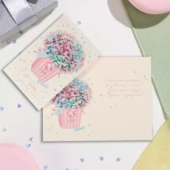 Открытка "В чудесный День Рождения!" конгрев, тиснение, букет в коробке, 12,5х19,4 см