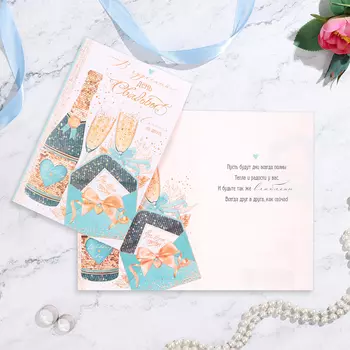 Открытка "В чудесный День Свадьбы!" шампанское, конгрев, глиттер А5