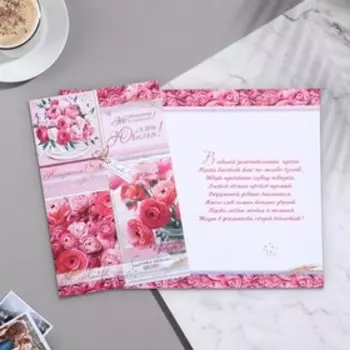 Открытка "В День Юбилея!" 18,5х29 см