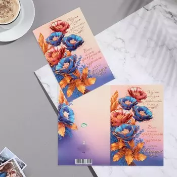 Открытка "В День Юбилея!" конгрев, тиснение, цветы, градиент, 38х29 см