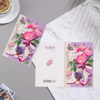 Открытка "В День Рождения!" бабочки, А5