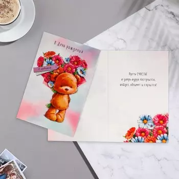 Открытка "В День Рождения!" глиттер, мишка