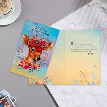 Открытка "В День Рождения!" глиттер, олень