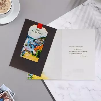 Открытка "В День Рождения!" город, яхты