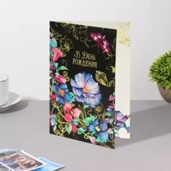 Открытка "В День Рождения!" конгрев, тиснение, цветы, черная, 12,1 х 18,3 см