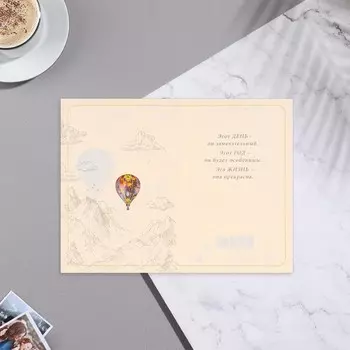 Открытка "В День Рождения!" конгрев, тиснение, воздушный шар