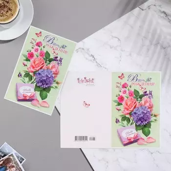 Открытка "В День Рождения!" лепестки, А5