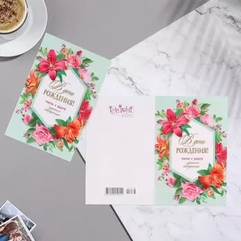 Открытка "В День Рождения!" зелёная рамка, А5