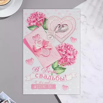 Открытка "В День Свадьбы!" конгрев, глиттер, серебряные кольца с камнями