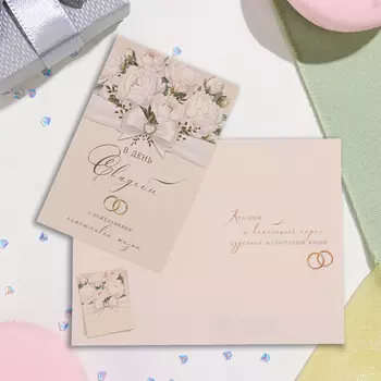 Открытка "В День Свадьбы!" конгрев, тиснение, белые цветы, 12,5х19,4 см