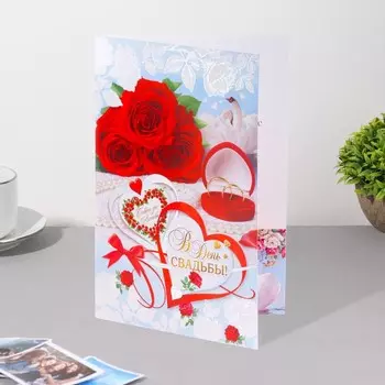 Открытка "В День Свадьбы!" тиснение, розы, красный тон, А4
