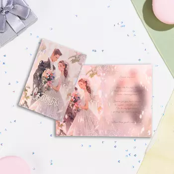 Открытка "В день Вашей Свадьбы!" букет роз, 21 х 14 см