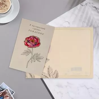 Открытка "В прекрасный День Рождения!" конгрев, тиснение, цветок